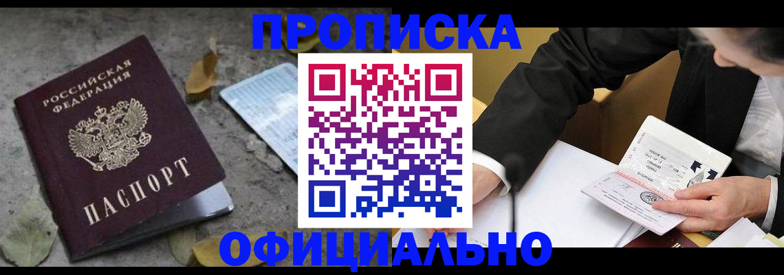 временная регистрация для всех в Михайловске