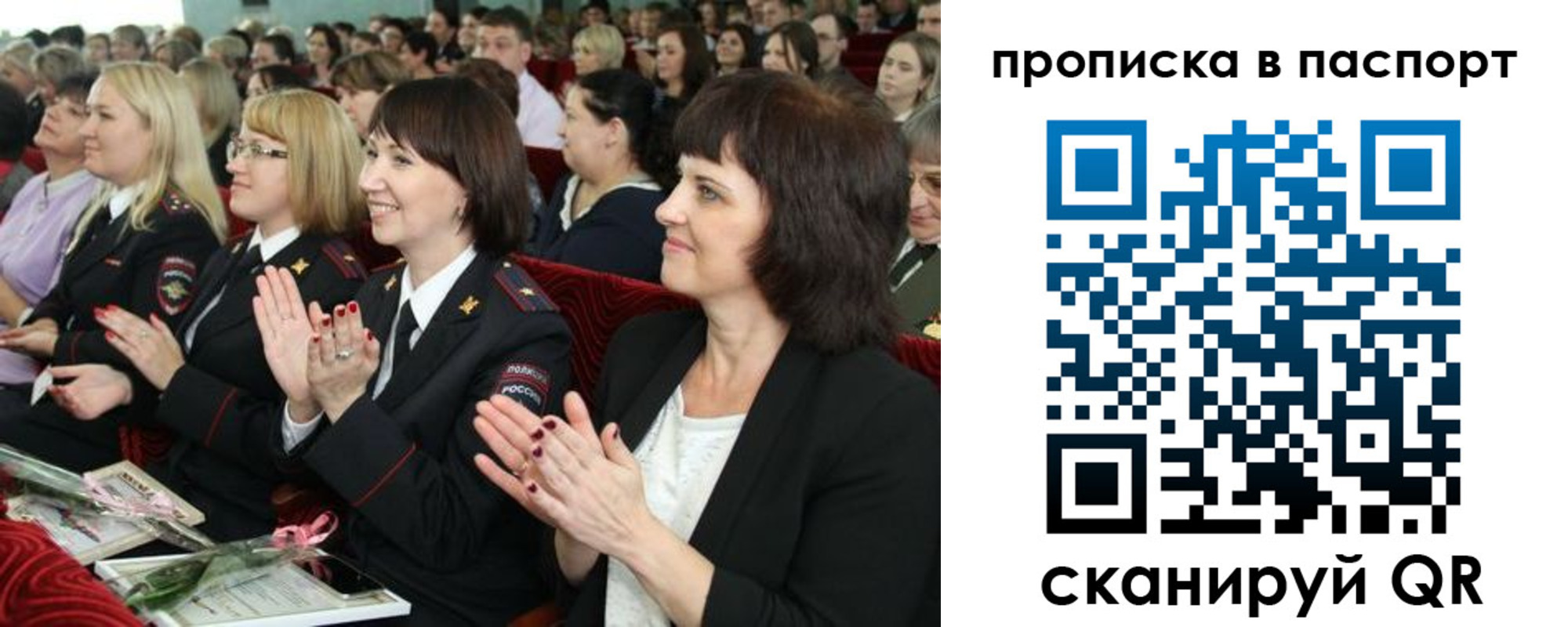 прописка для работы в Михайловске