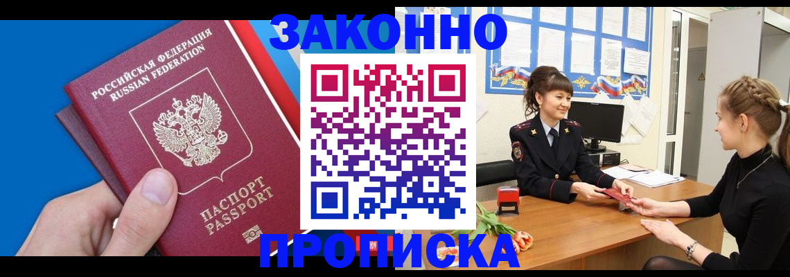 регистрация в Михайловске